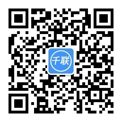 千联公众号